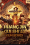 HUANG JIN GUI SHI LU FILM SERIES (2023)