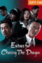 Extras for Chasing The Dragon (2023)