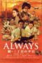 Always – Sunset on Third Street 2 (2007)