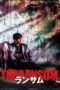 The Ransom (2023)